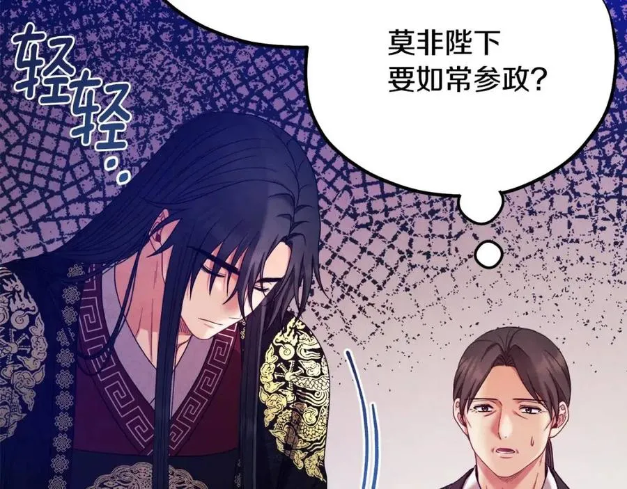第57话 转危为安 第150页