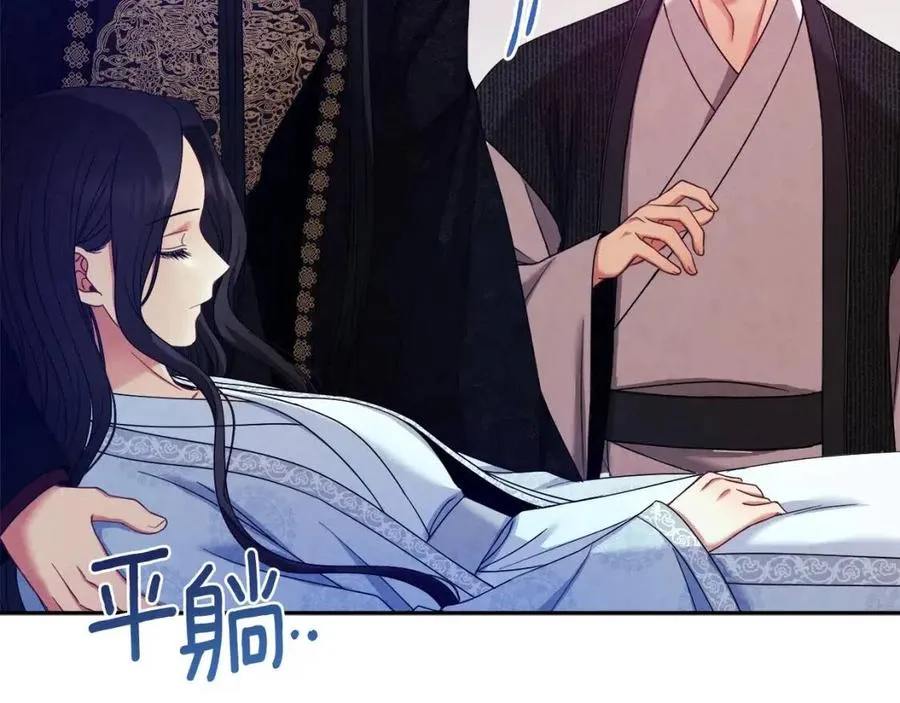 第57话 转危为安 第151页