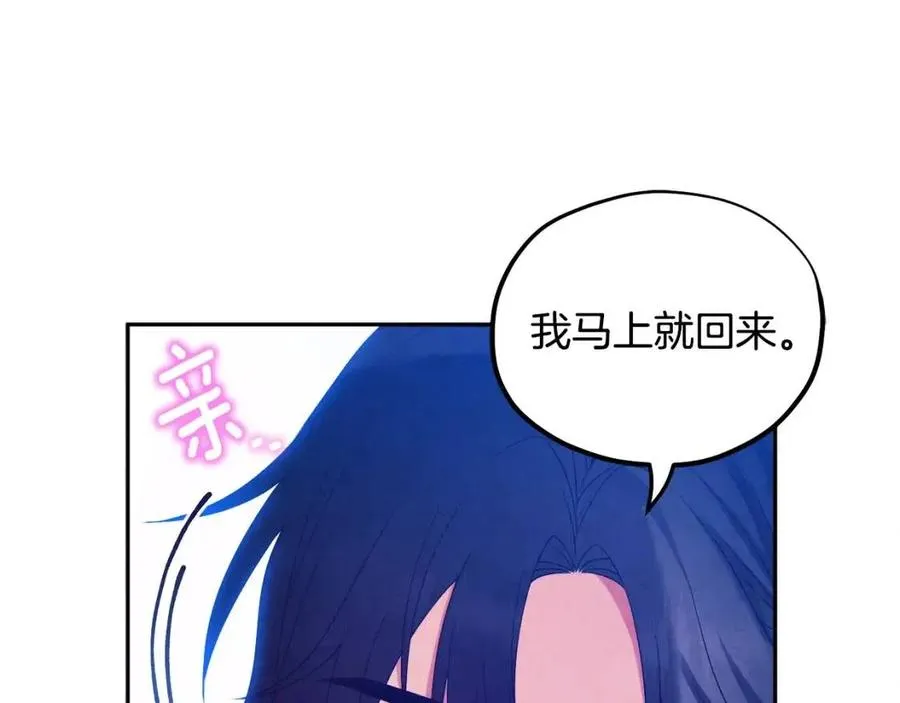 第57话 转危为安 第152页