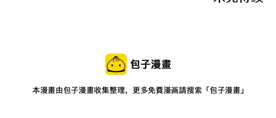 第57话 转危为安 第165页