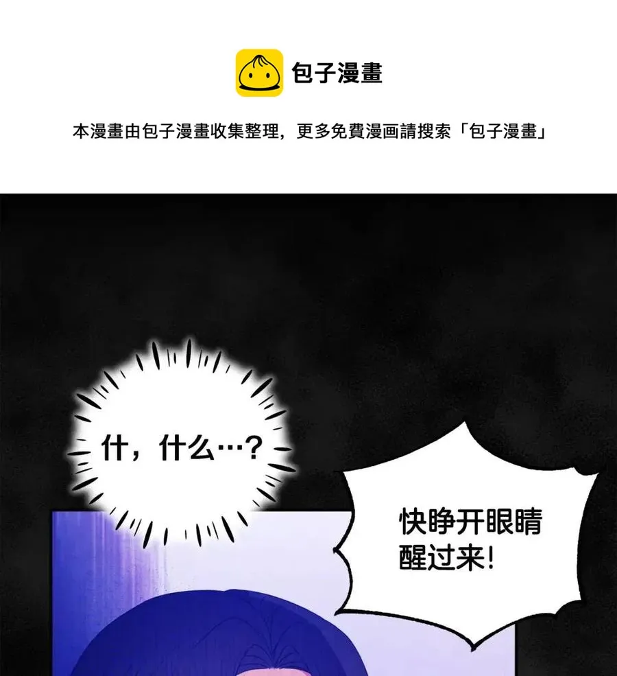 第60话 人才重用制 第1页