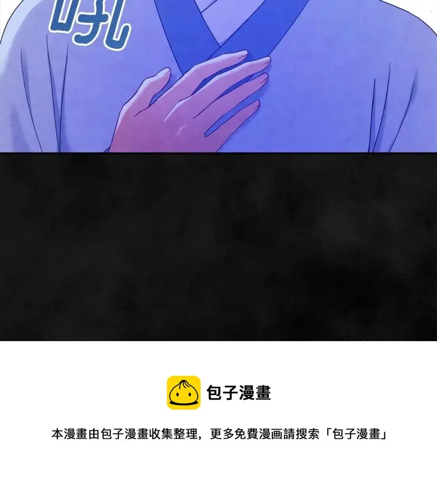 第60话 人才重用制 第5页