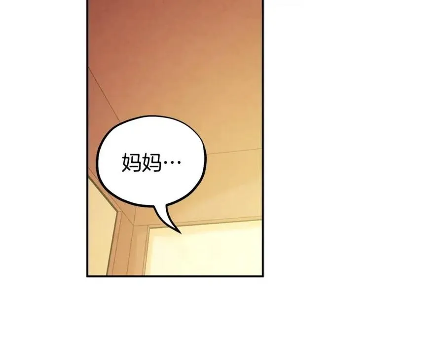第60话 人才重用制 第15页