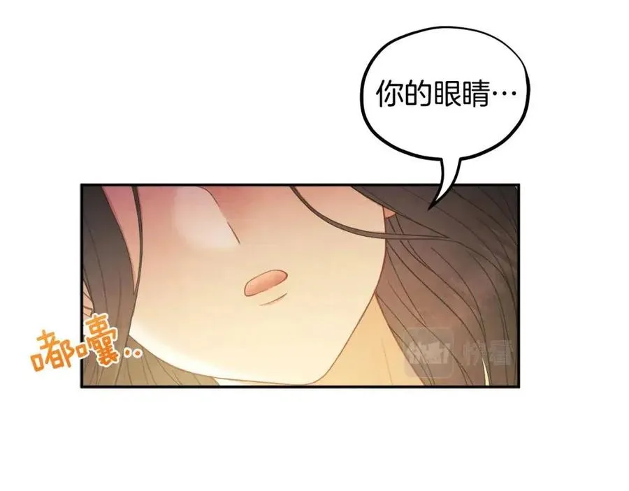 第60话 人才重用制 第16页