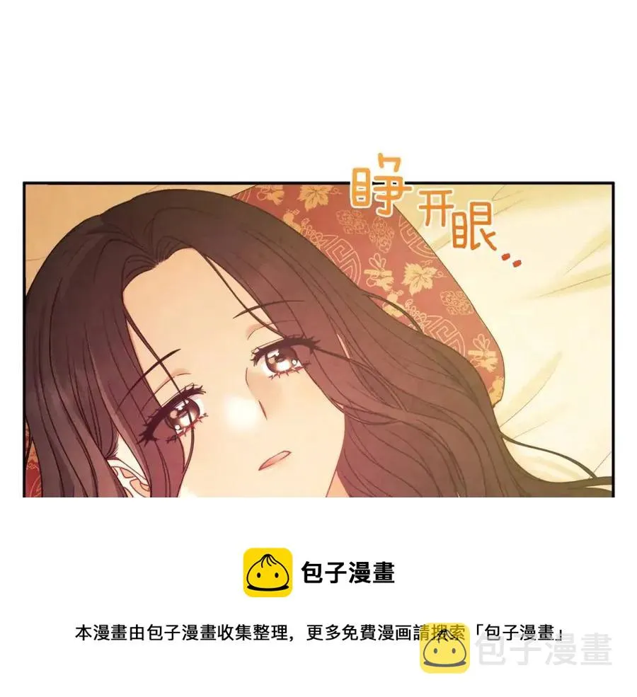 第60话 人才重用制 第17页