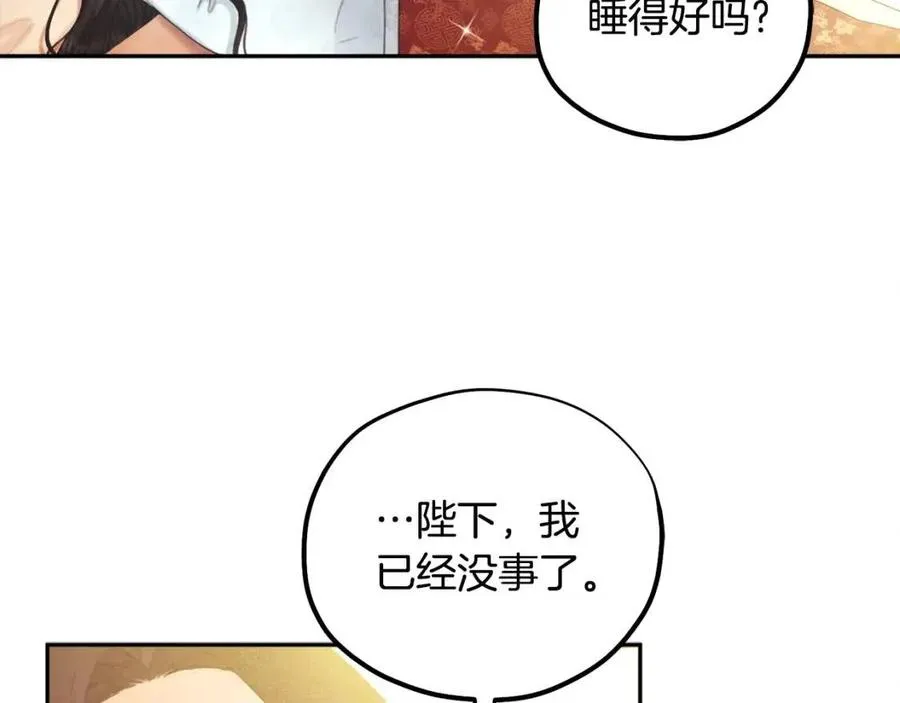 第60话 人才重用制 第20页