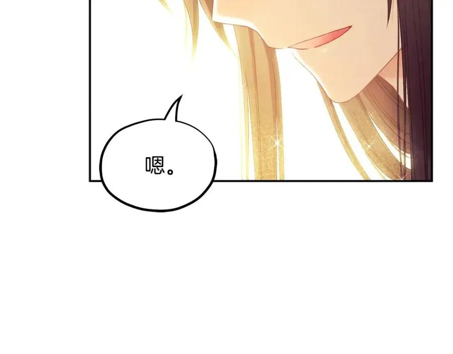 第60话 人才重用制 第23页