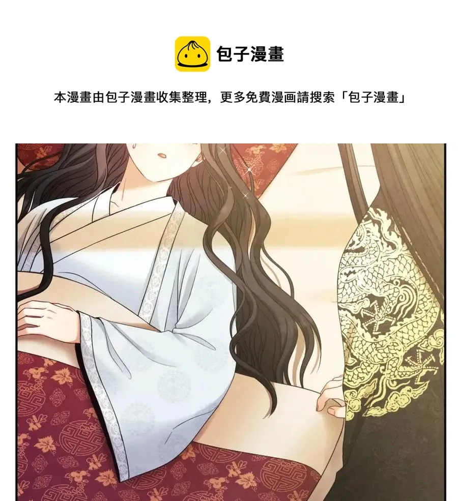 第60话 人才重用制 第25页