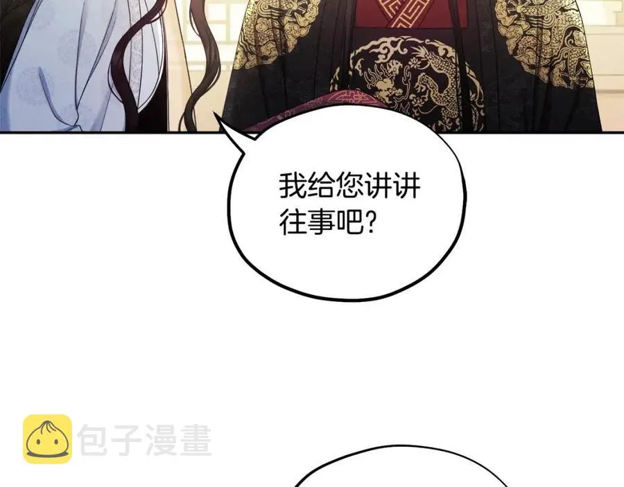 第60话 人才重用制 第30页