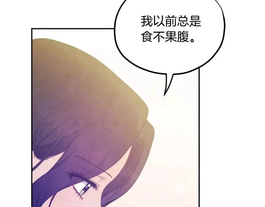 第60话 人才重用制 第31页