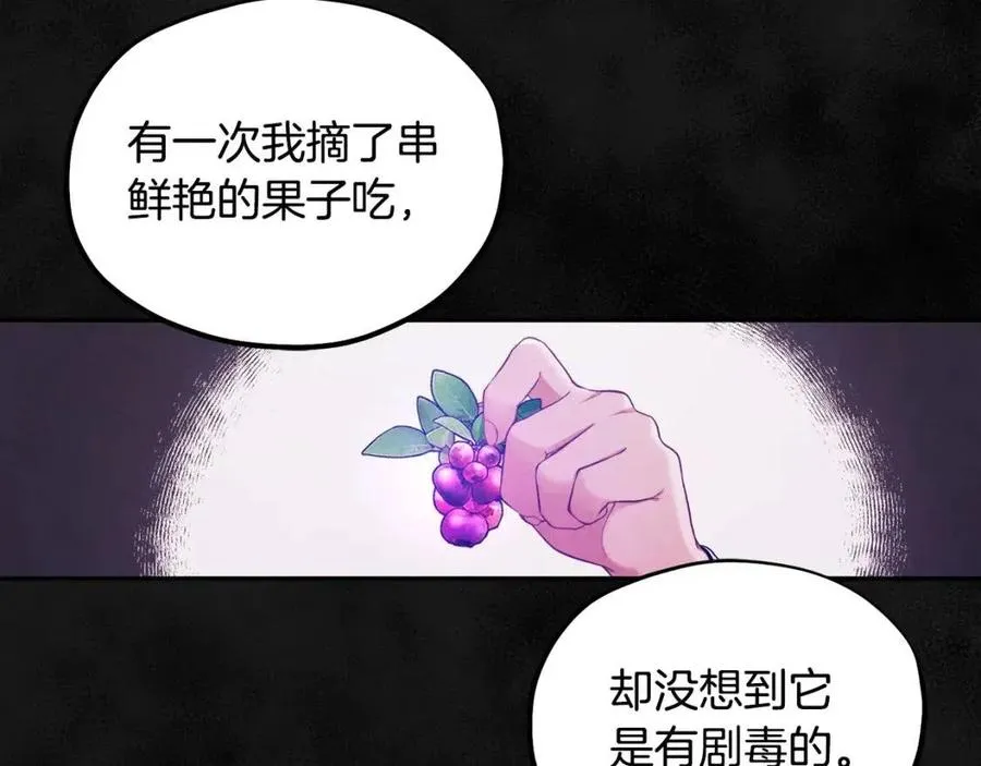 第60话 人才重用制 第35页