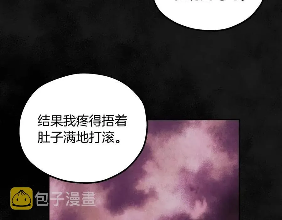第60话 人才重用制 第36页