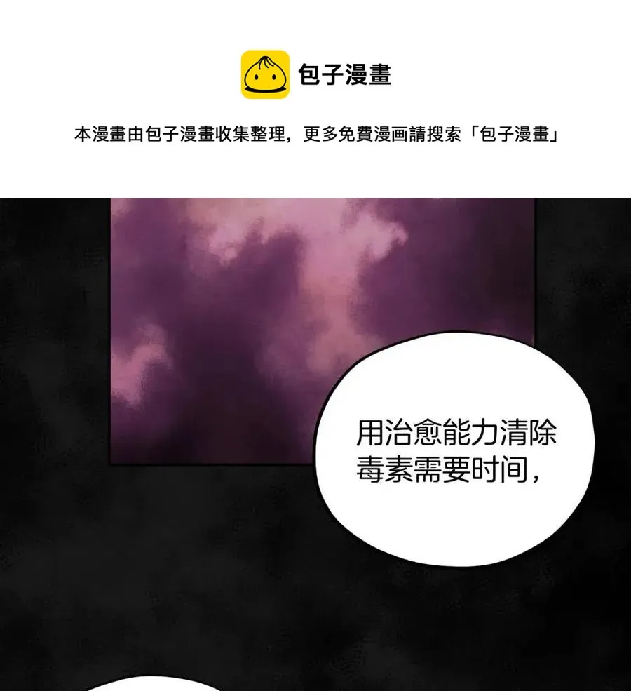 第60话 人才重用制 第37页