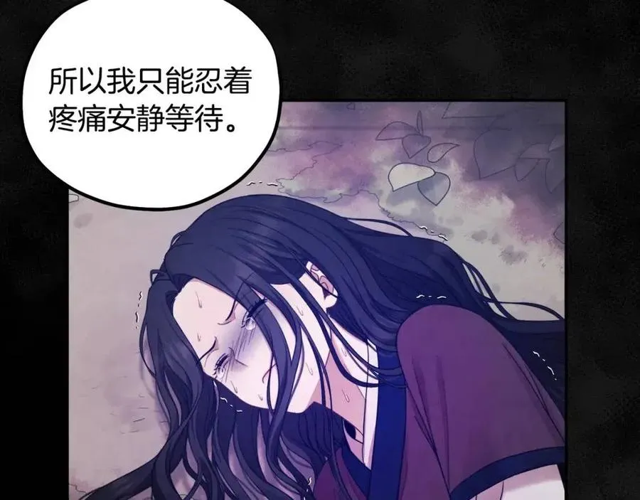 第60话 人才重用制 第38页
