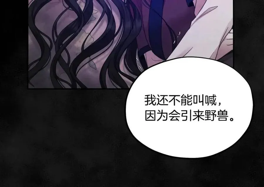 第60话 人才重用制 第39页