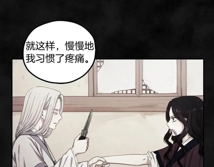 第60话 人才重用制 第40页