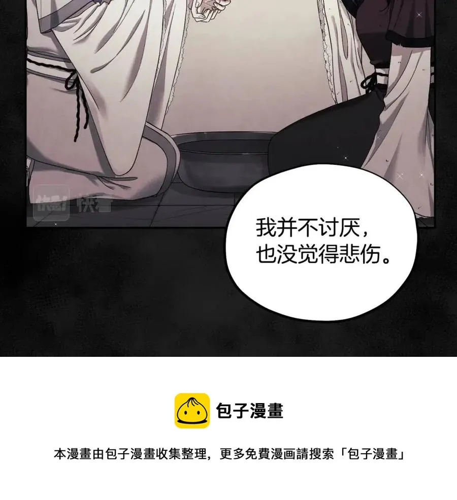 第60话 人才重用制 第41页