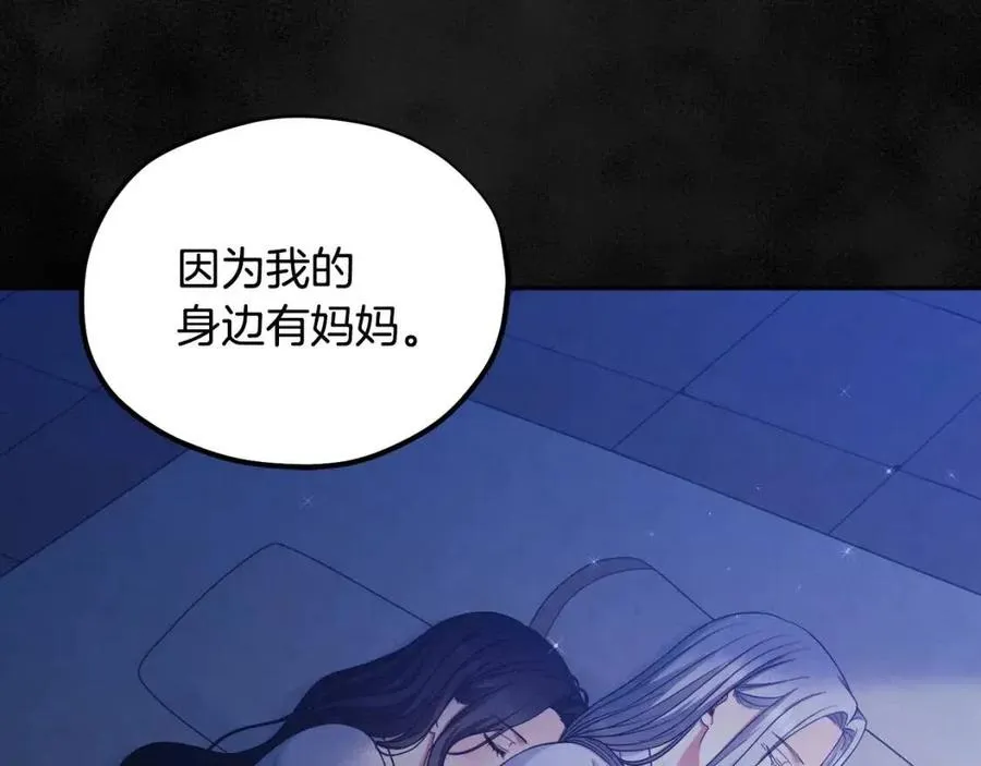 第60话 人才重用制 第42页