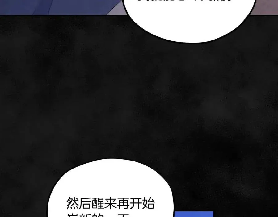 第60话 人才重用制 第44页