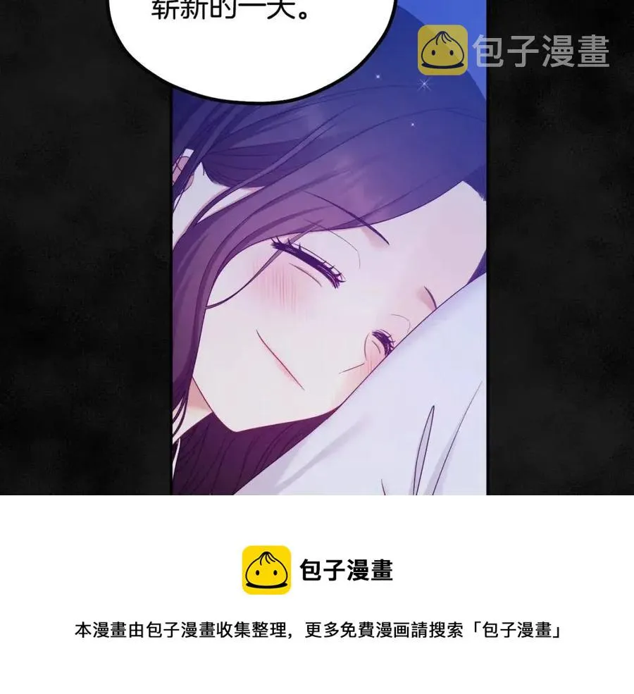 第60话 人才重用制 第45页