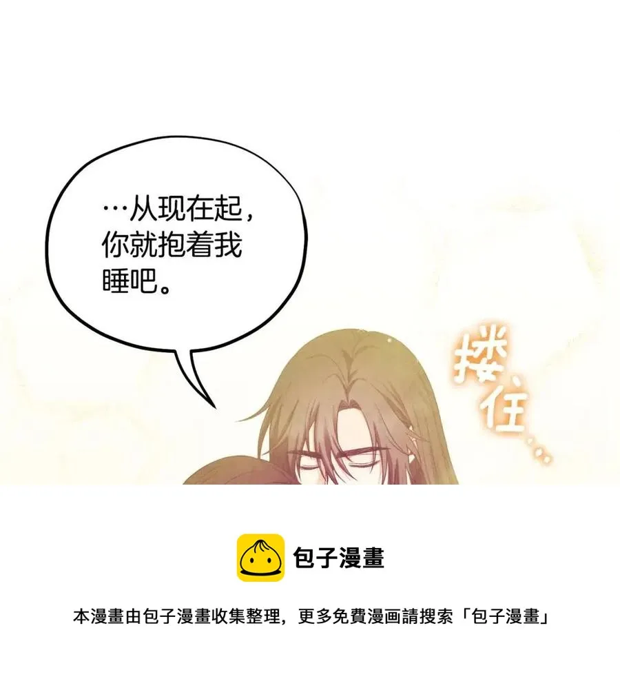 第60话 人才重用制 第49页