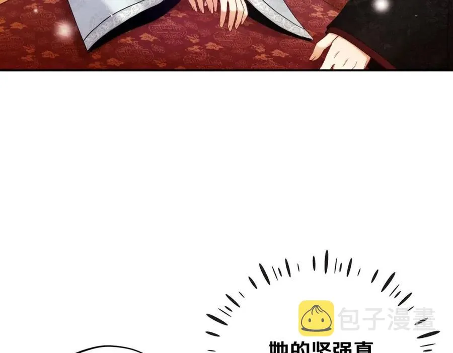 第60话 人才重用制 第51页