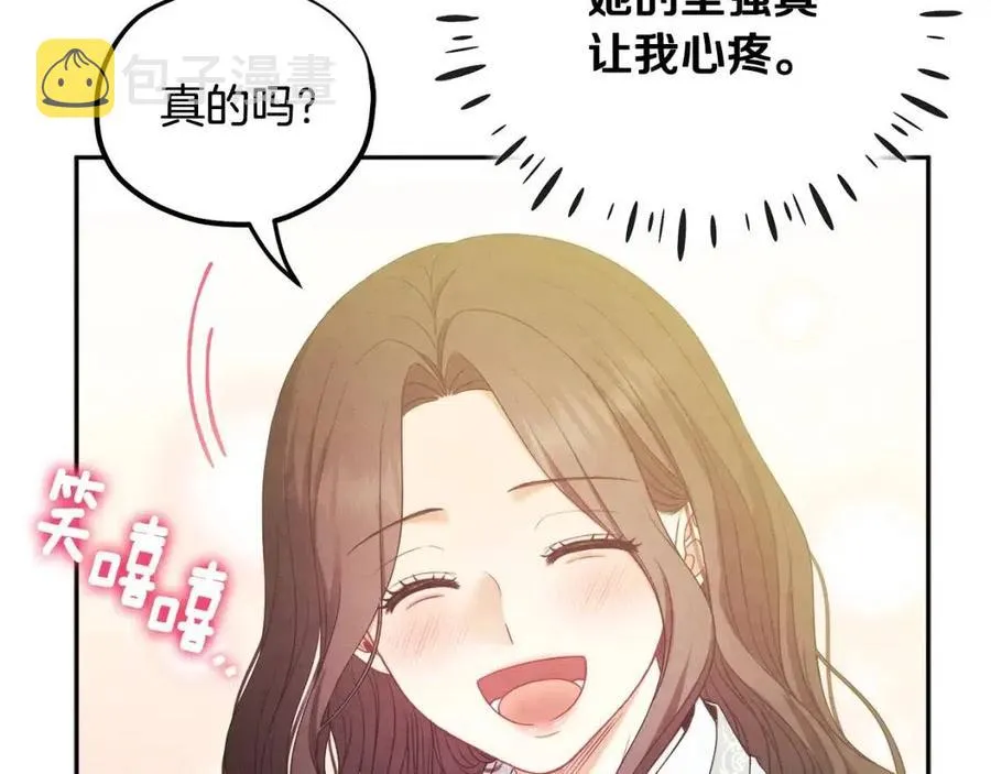 第60话 人才重用制 第52页