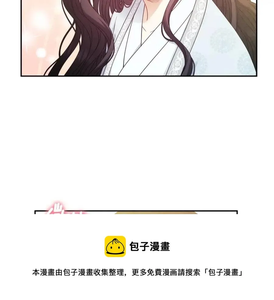 第60话 人才重用制 第53页