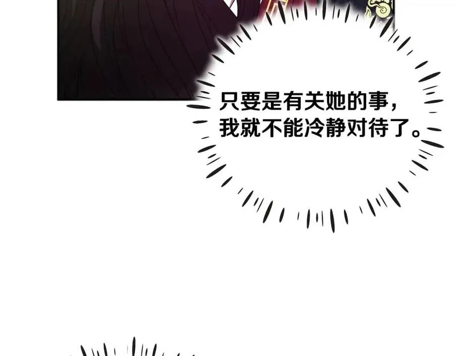 第60话 人才重用制 第55页