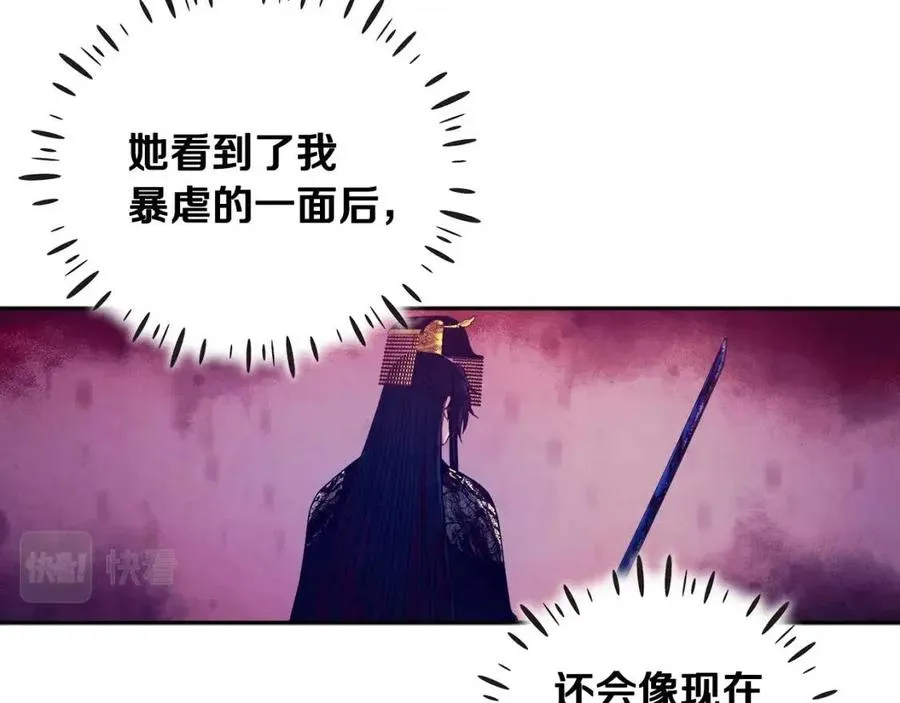 第60话 人才重用制 第56页