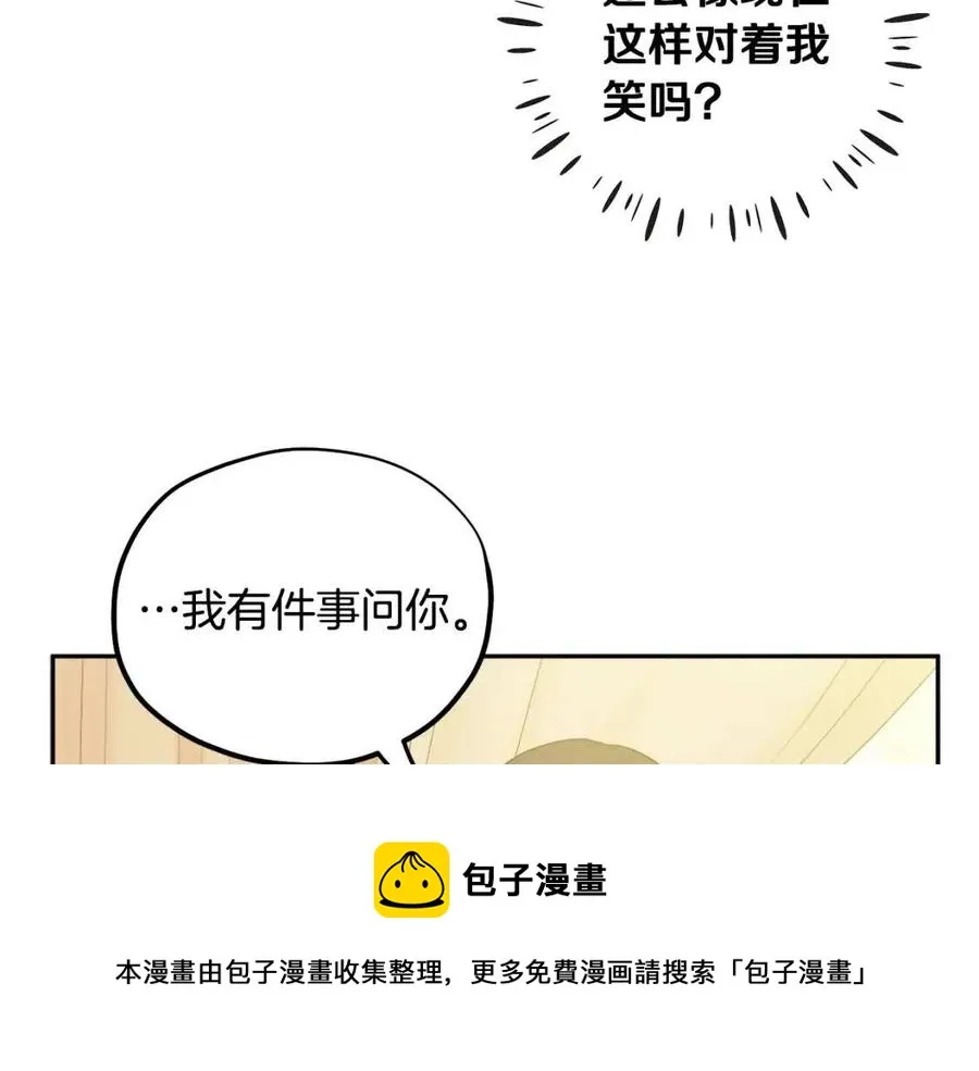 第60话 人才重用制 第57页