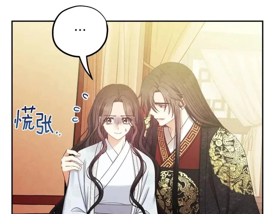 第60话 人才重用制 第62页