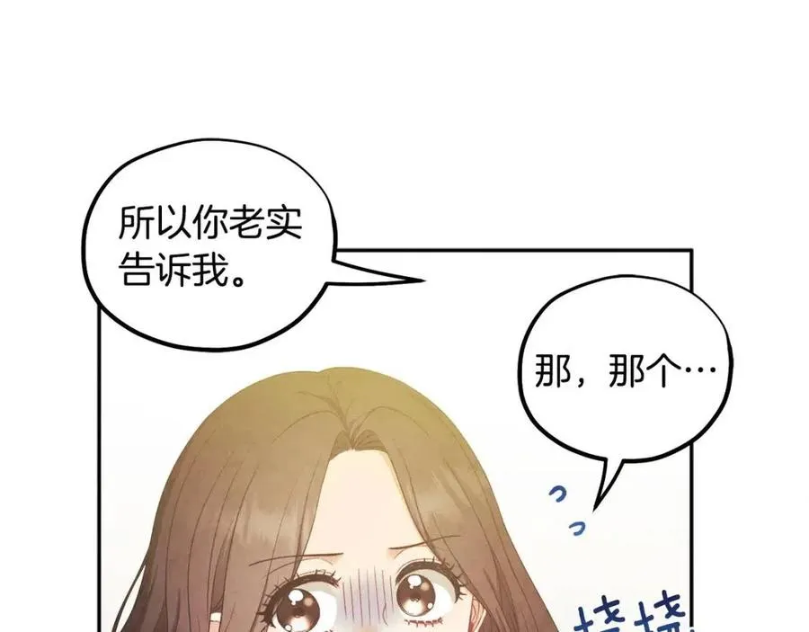 第60话 人才重用制 第64页