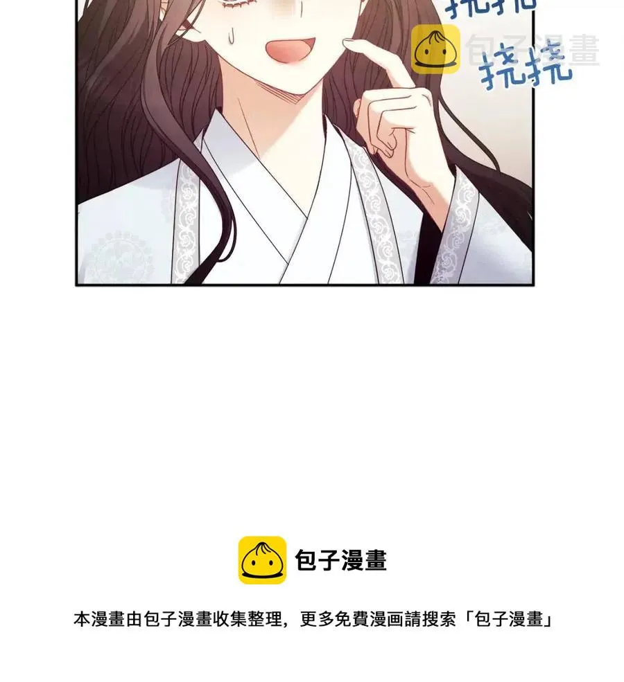 第60话 人才重用制 第65页