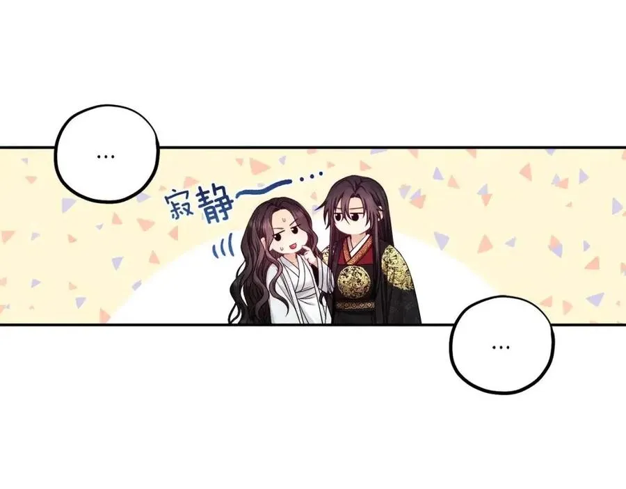 第60话 人才重用制 第66页