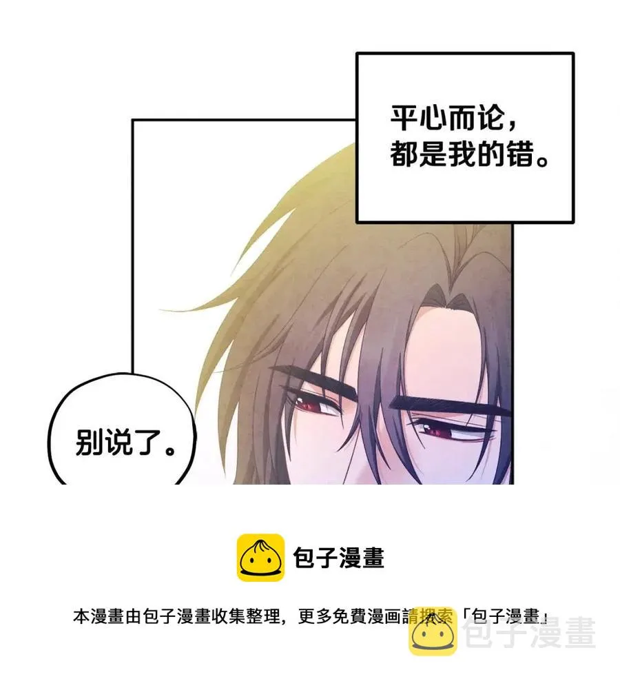 第60话 人才重用制 第69页