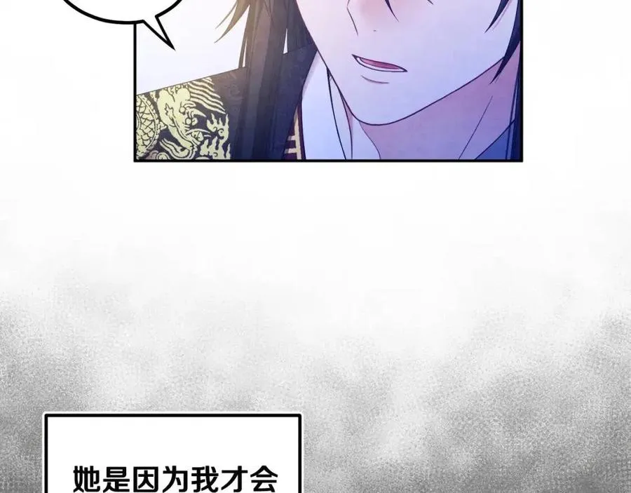 第60话 人才重用制 第70页
