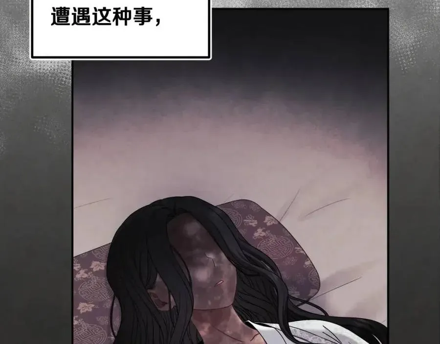 第60话 人才重用制 第71页