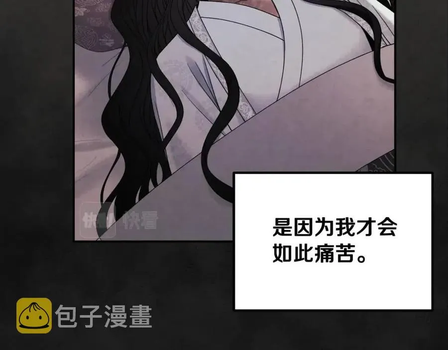 第60话 人才重用制 第72页