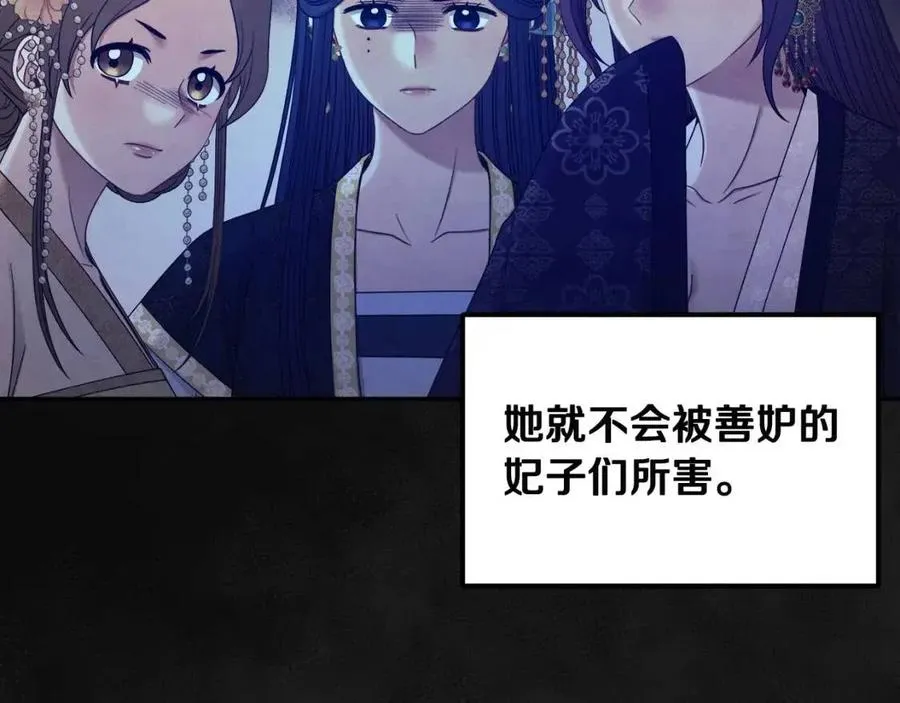第60话 人才重用制 第74页