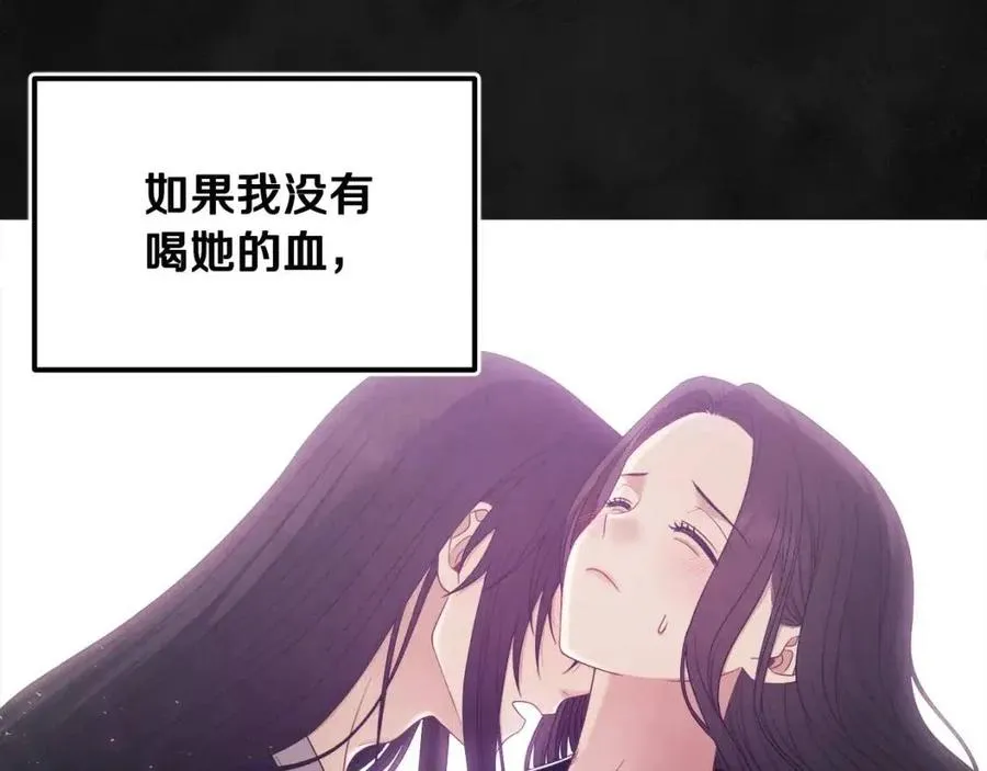 第60话 人才重用制 第75页