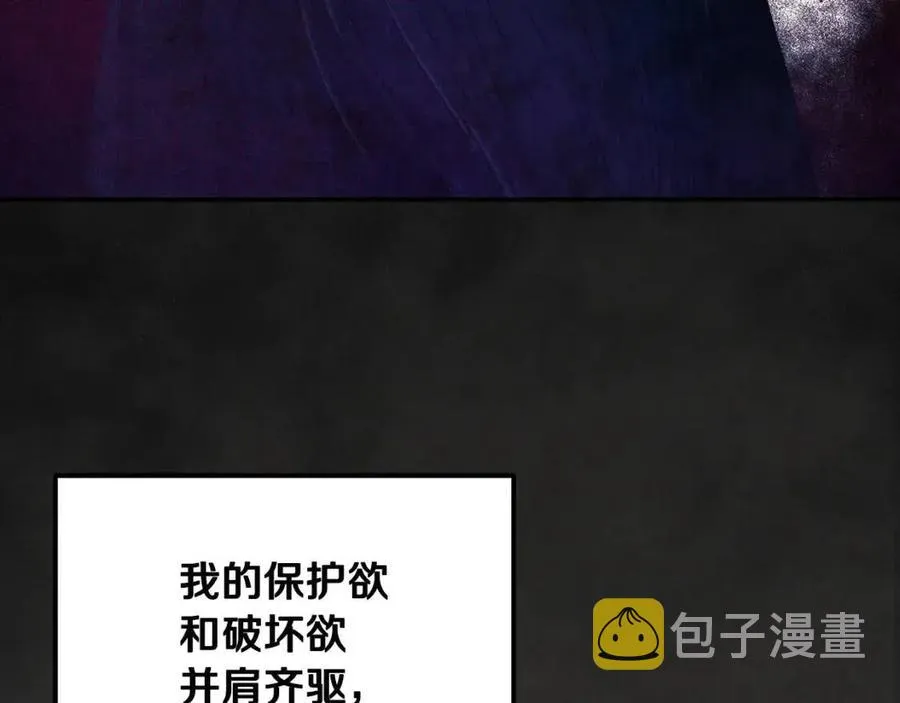 第60话 人才重用制 第79页