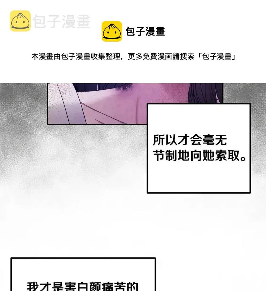 第60话 人才重用制 第81页