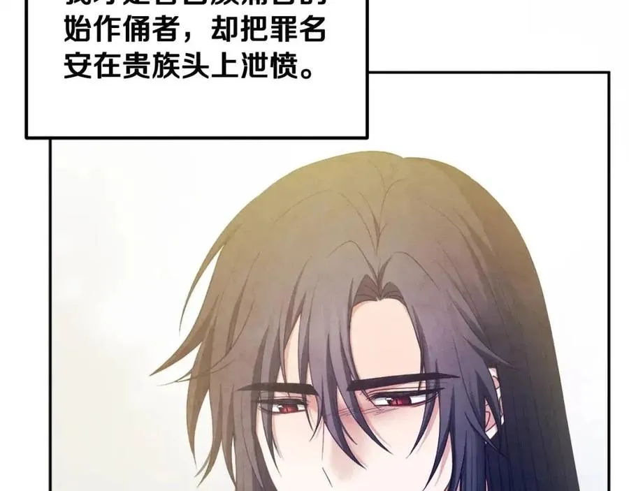 第60话 人才重用制 第82页