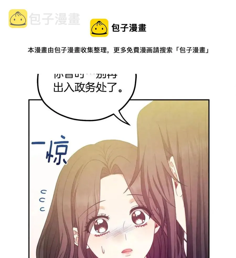 第60话 人才重用制 第85页