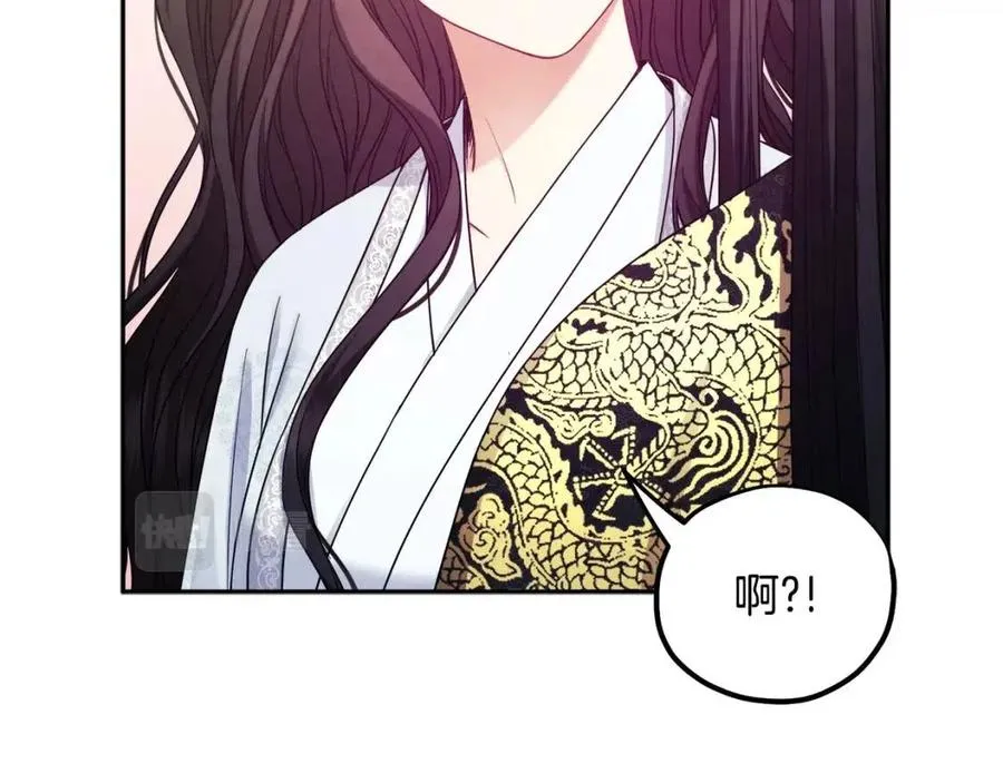 第60话 人才重用制 第86页