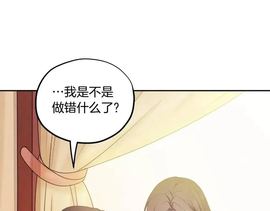 第60话 人才重用制 第87页
