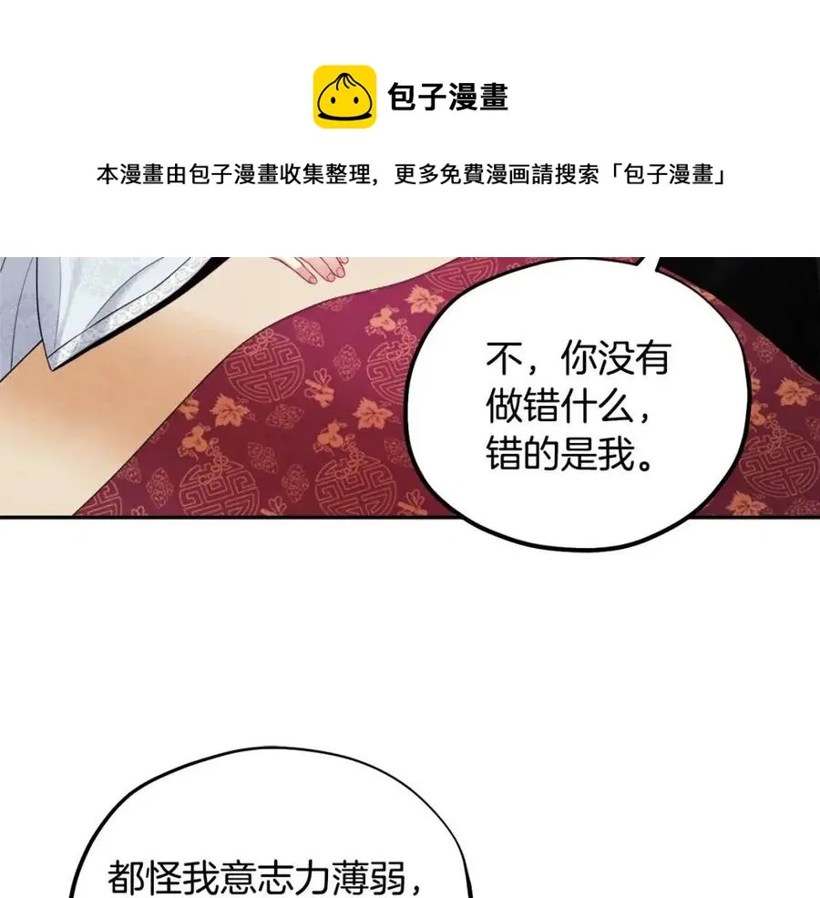 第60话 人才重用制 第89页