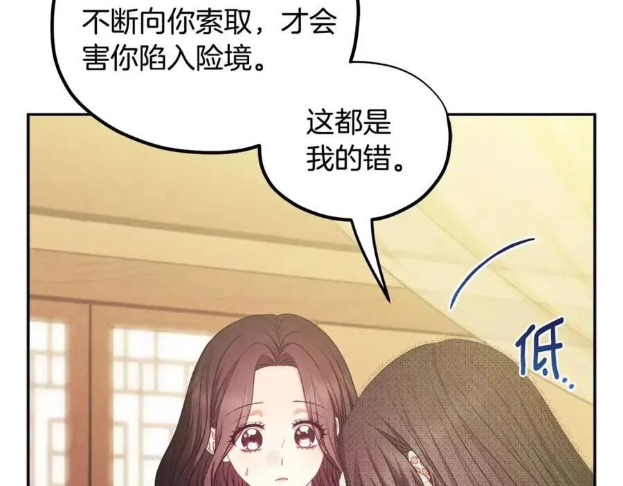 第60话 人才重用制 第90页