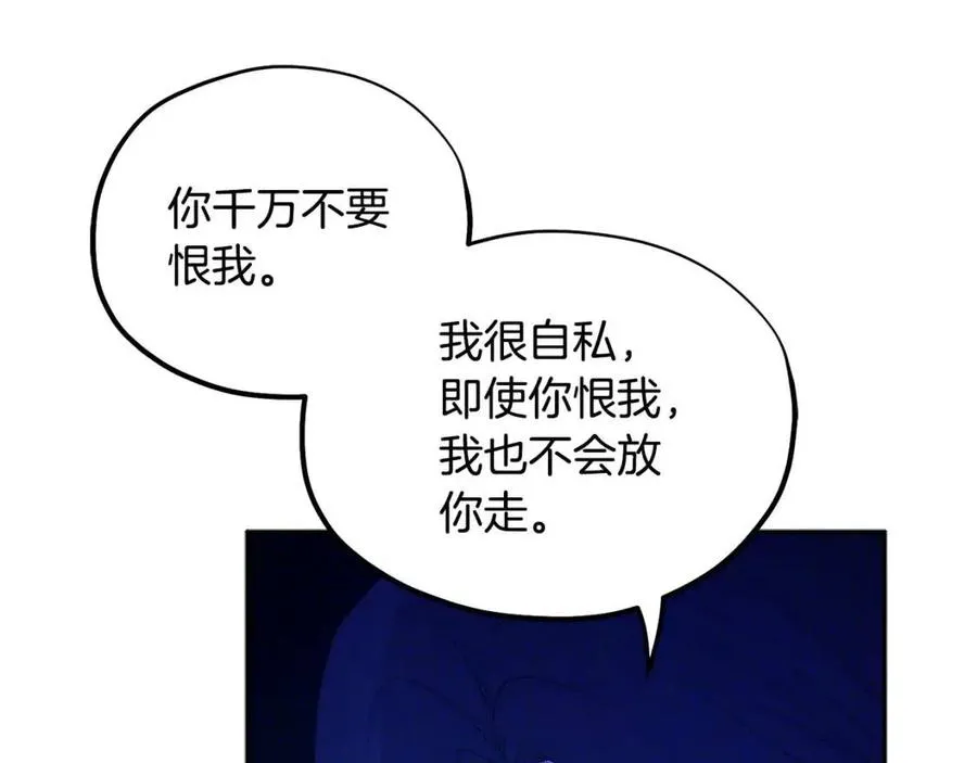 第60话 人才重用制 第92页